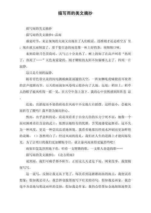 美文摘抄50字及出处_1
