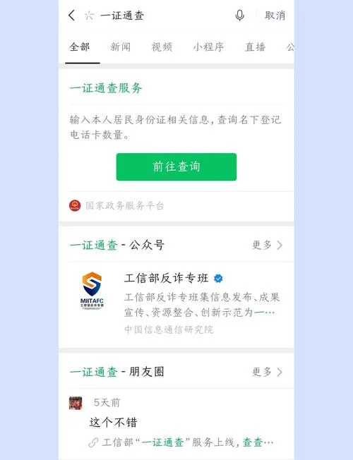 知道手机号如何查姓名_1