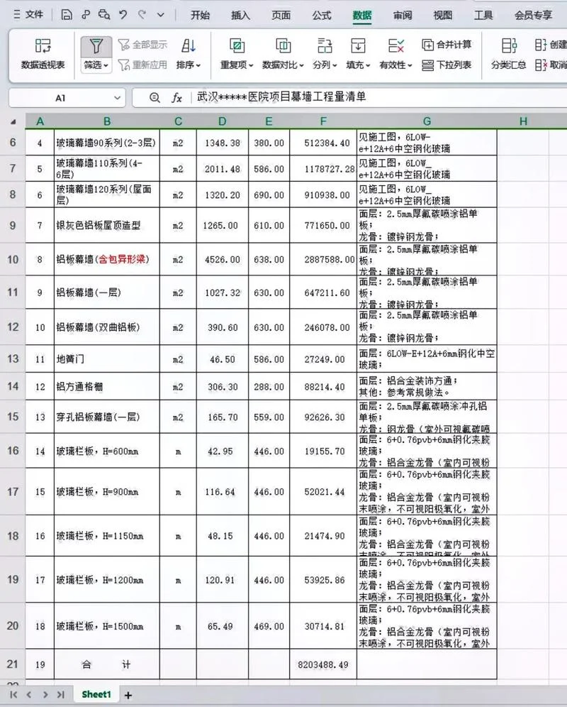 铝模板价格多少钱一平方_2