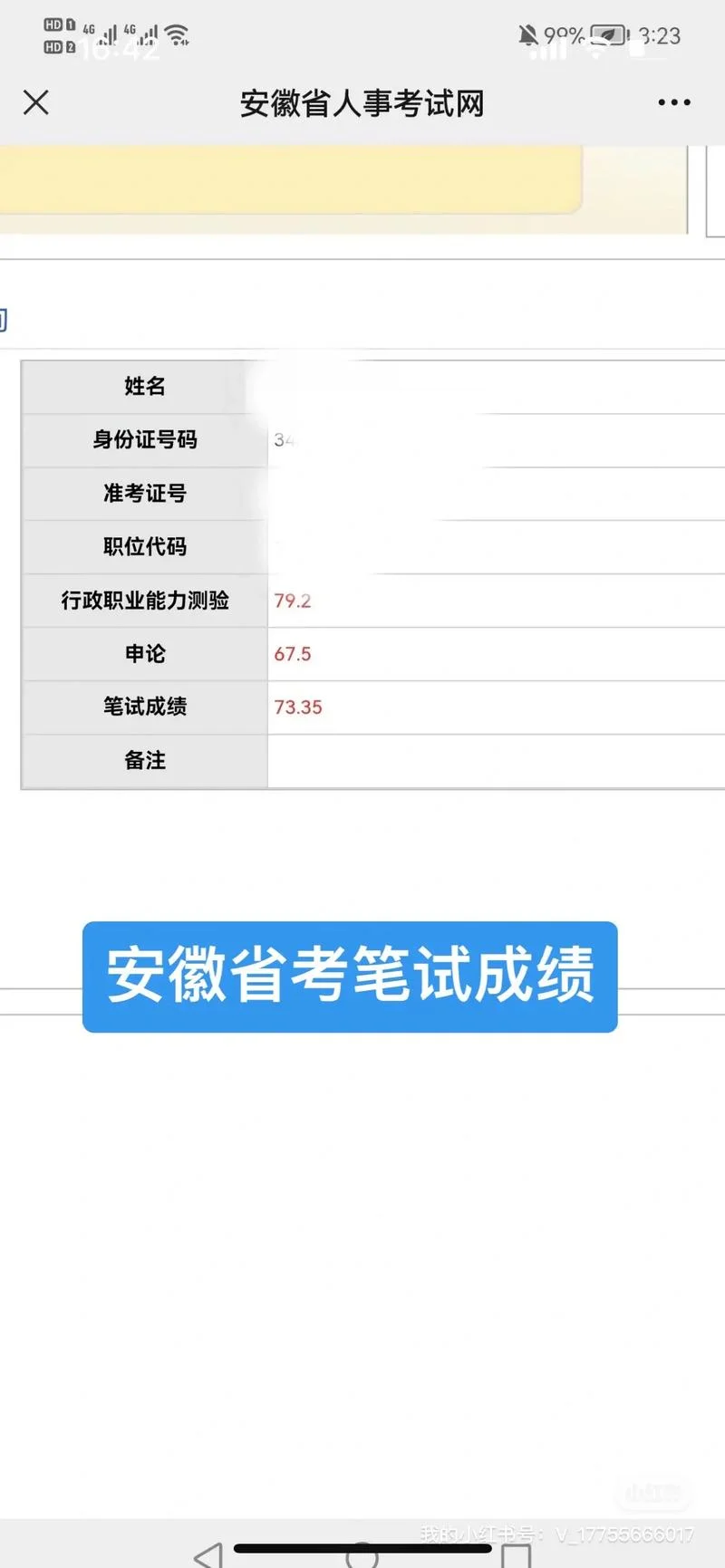 安徽10月自考考试成绩-10 月安徽自考成绩