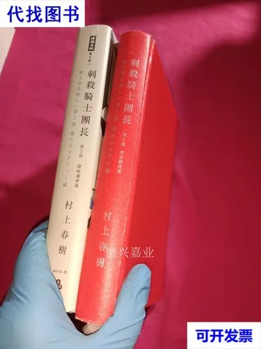 刺杀骑士团长的作者是谁_2