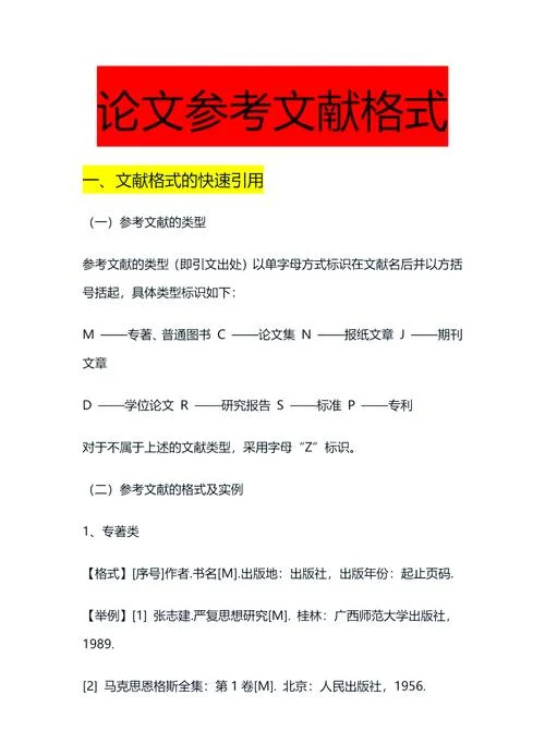 期刊论文文献出处是指_1