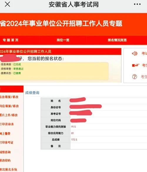 安顺事业单位考试成绩-安顺事业单位考试