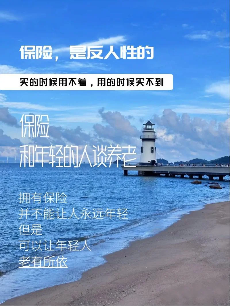 保险经典感悟_1