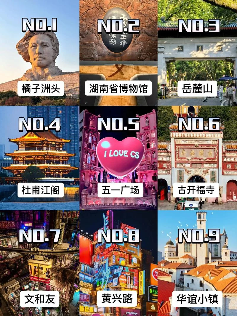长沙旅游攻略三日游自由行_1