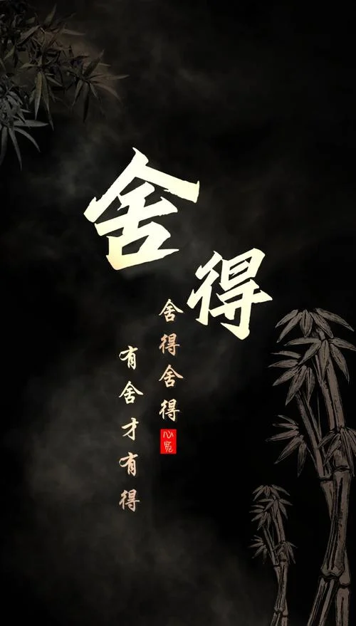 舍得的感悟句子_1