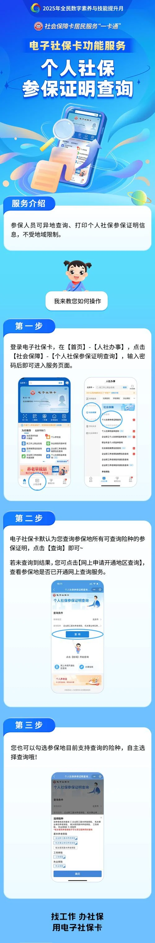 大连社保网站在哪查_1