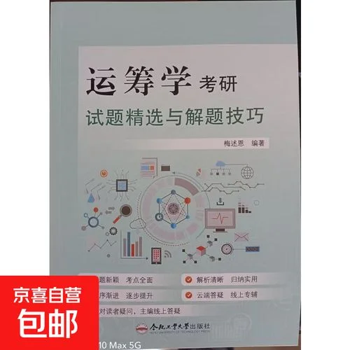 合肥工业大学考研参考书目-合工大考研参考书