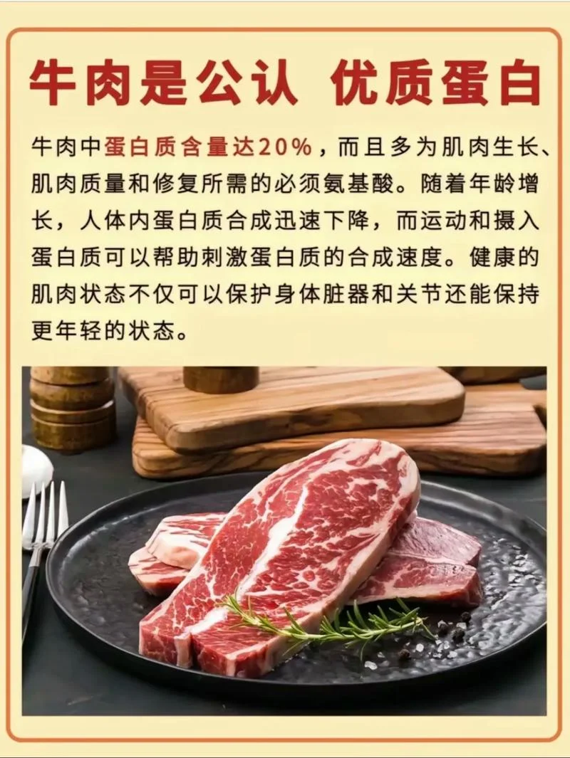 梦见吃牛肉是什么意思_2