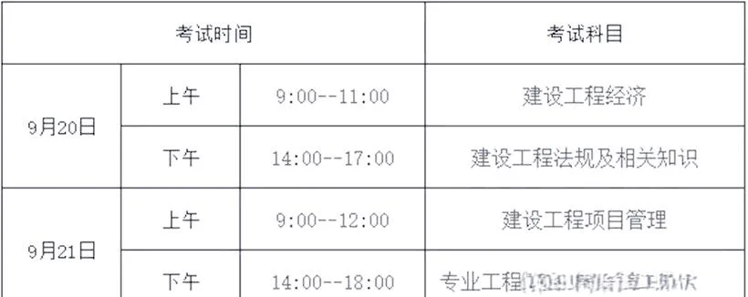一建考试几月份考试_1