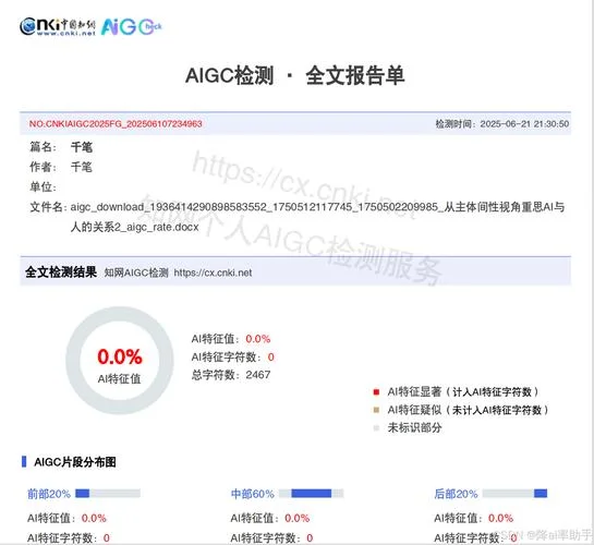 如何降低论文的查重率_2