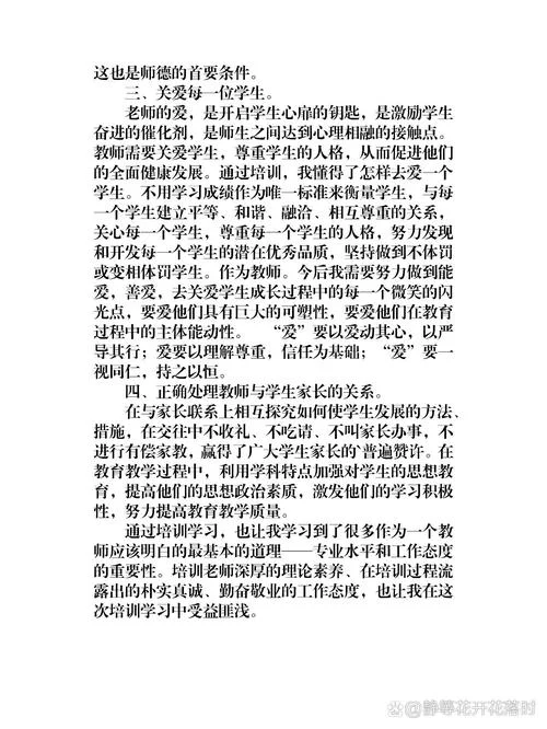 培训心得题目用什么_2
