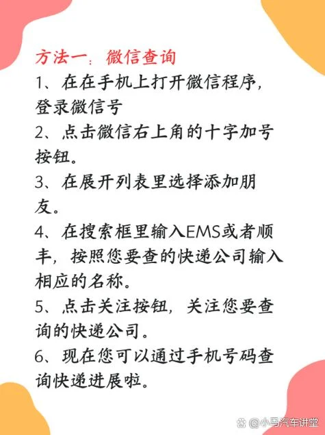在哪里用手机号查快递_1