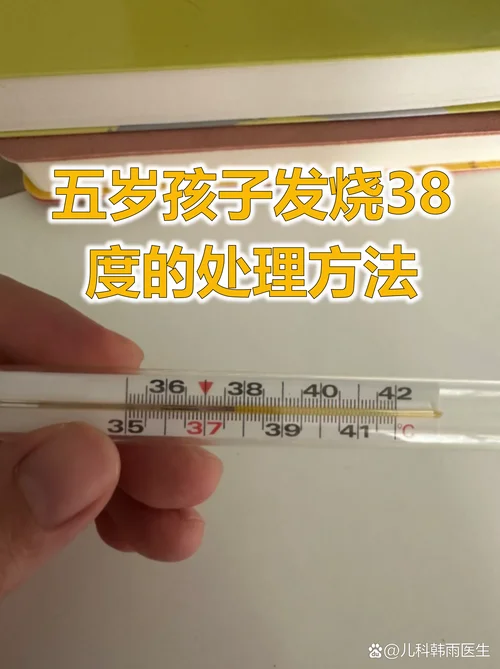 一岁宝贝发烧38怎么办-一岁宝宝发烧怎么办