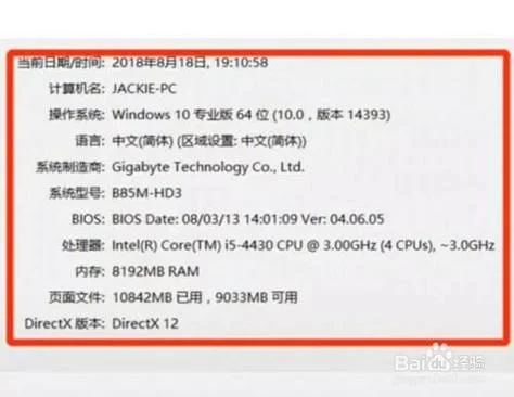 如何查电脑型号和规格-电脑型号规格查询