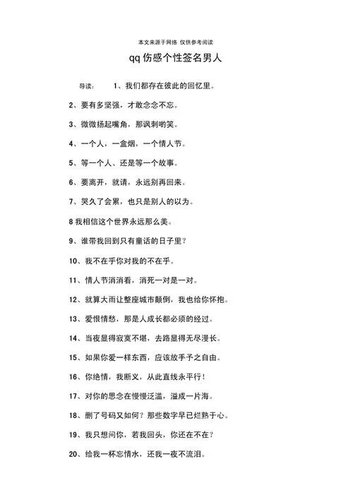 男生空间说说霸气超拽_2