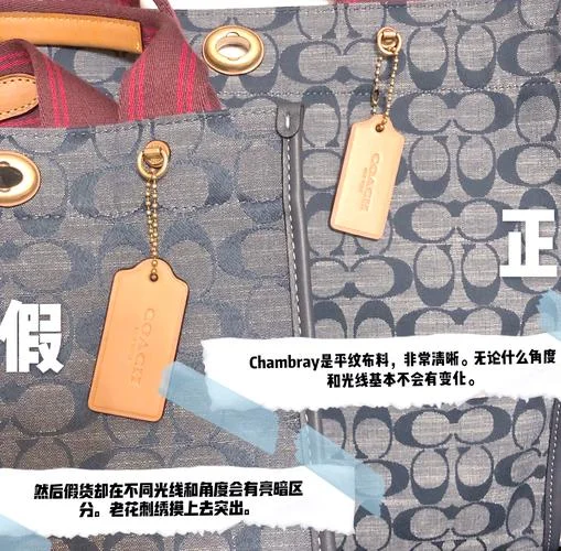 coach如何网上查真假-在线验证真伪方法