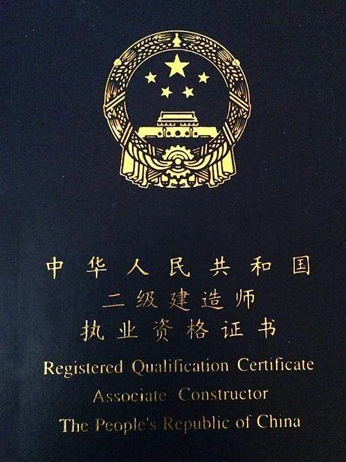 二级建造师考试2015-2015年二建考试