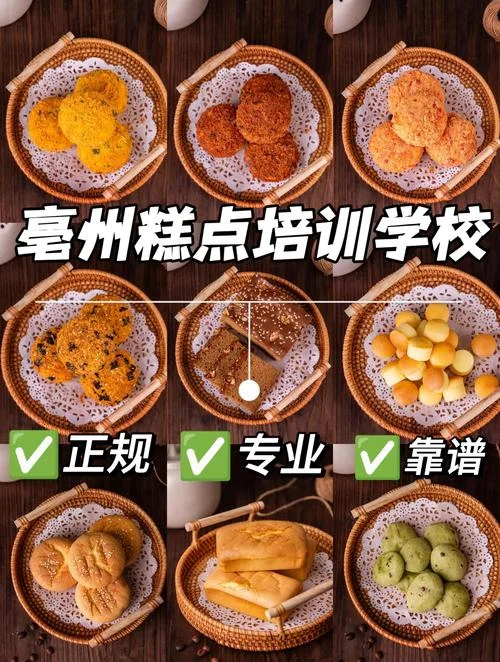 安徽哪里学小吃技术的-安徽学小吃技术