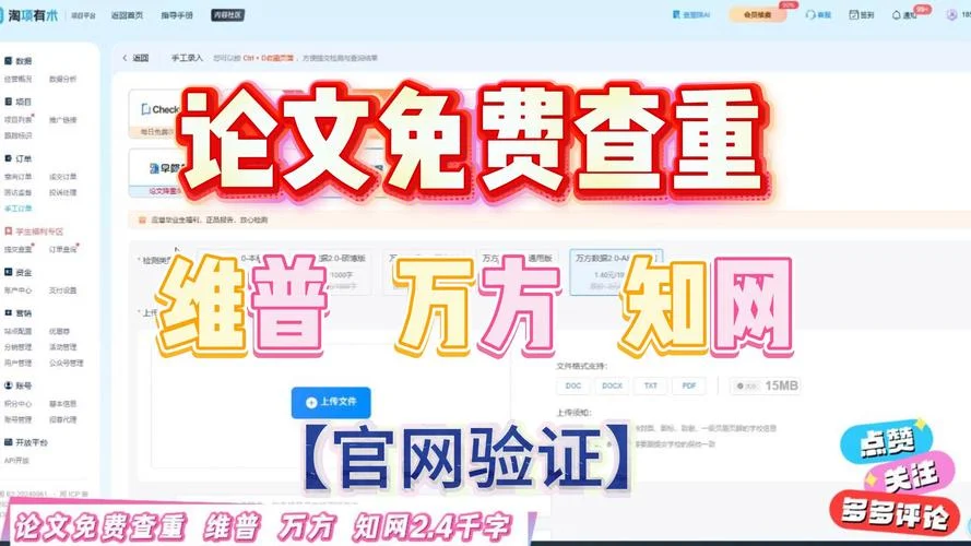 知网如何查重系统-知网查重系统