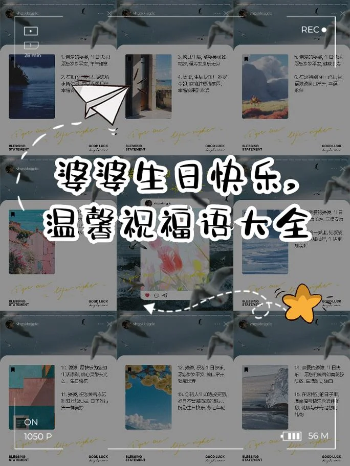 婆婆生日祝福语句子-婆婆生日祝福金句