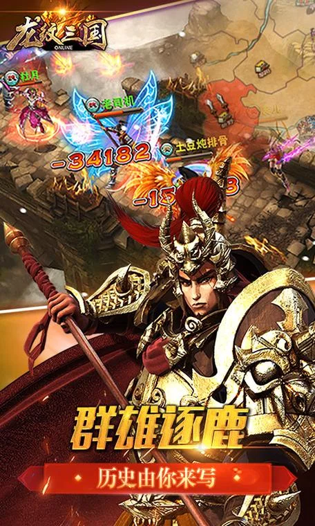 龙纹战神大结局解析-龙纹战神大结局解读