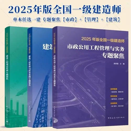 全国1级建造师教材电子版_1