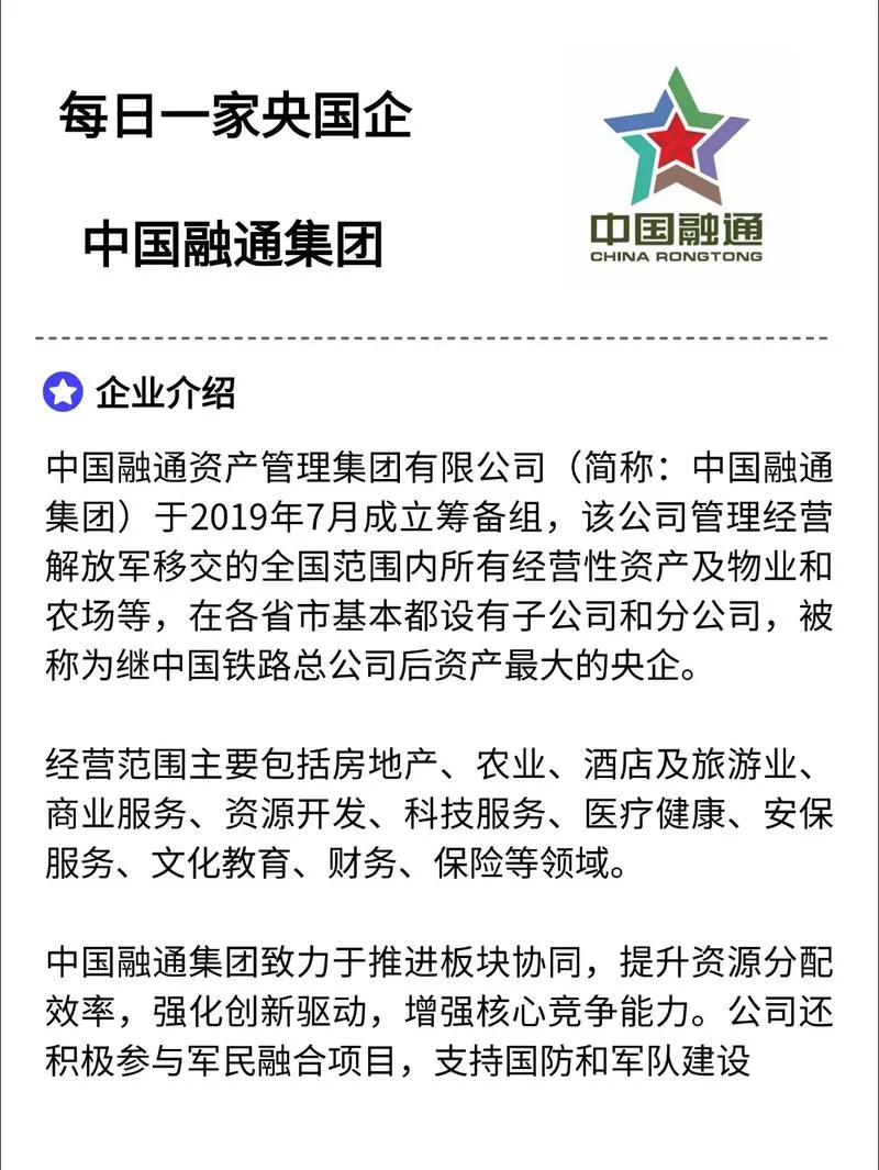 海科融通是什么公司-海科融通是什么公司