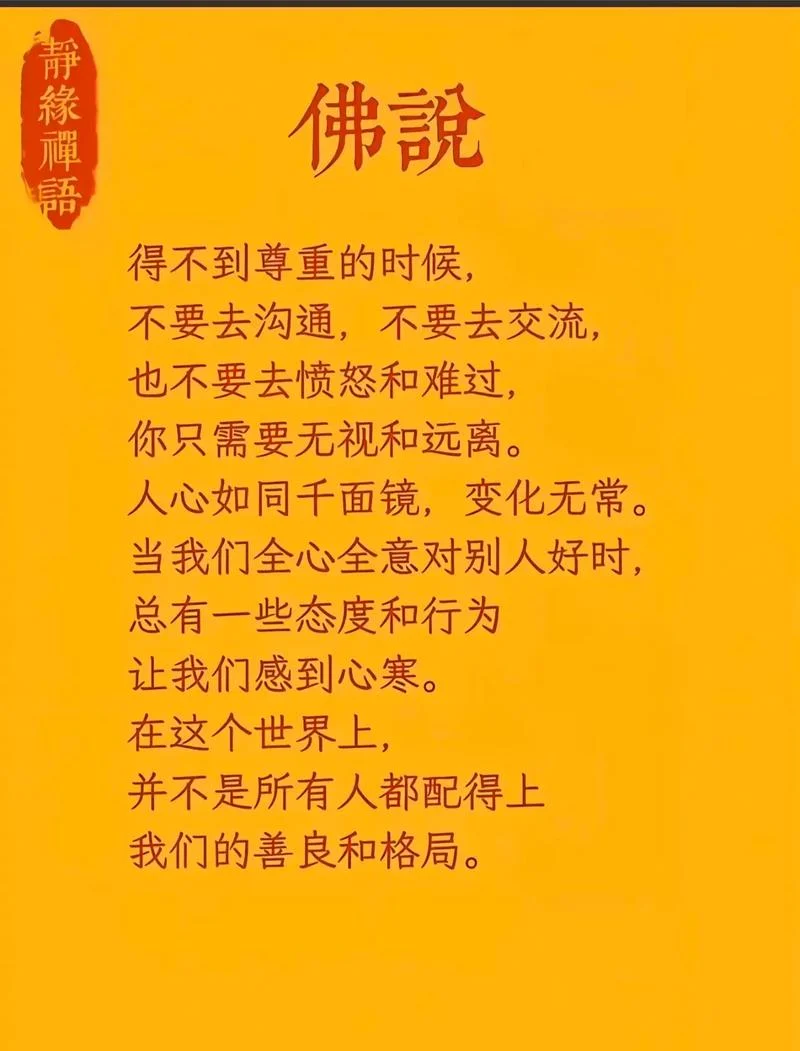 不昧因果的上一句_1
