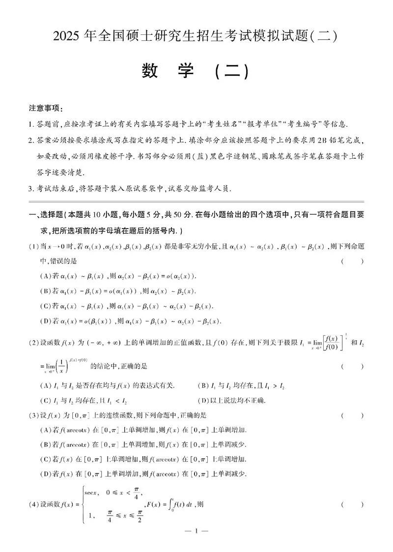 四川师范大学考研难度_1