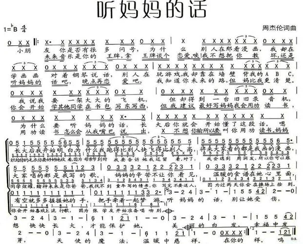 妈妈妈妈叫什么儿歌_2
