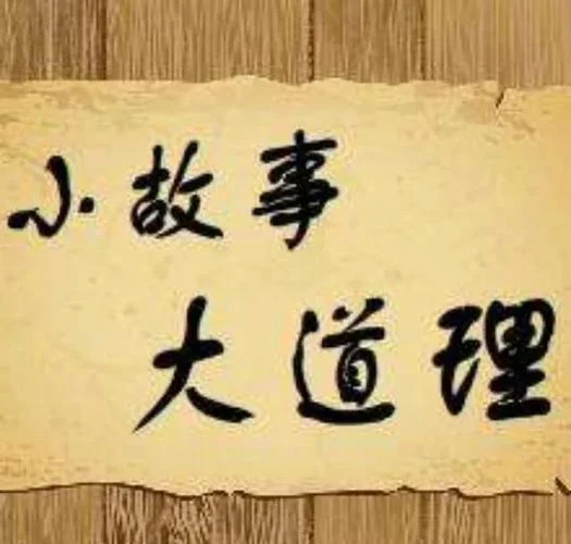 人生大道理_1
