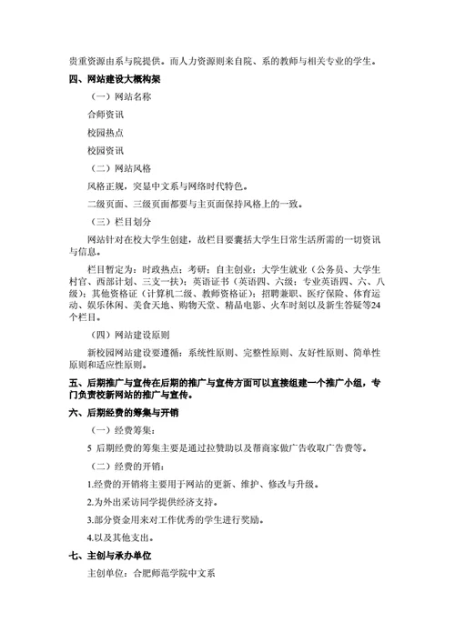 想建一个网站怎么建_2