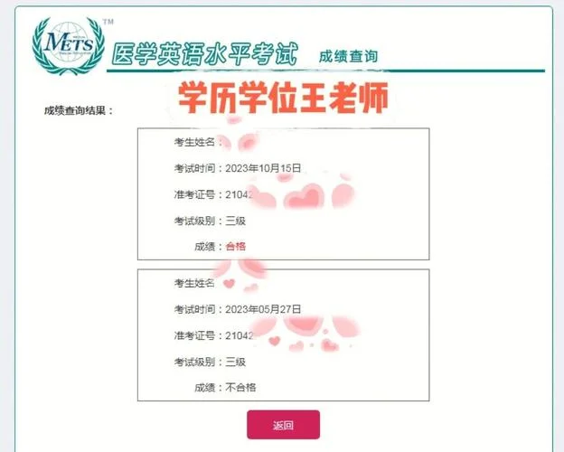 啥是英语职业证书查询_1