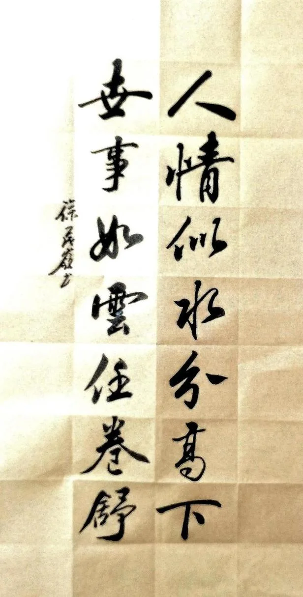 人情似水感悟-