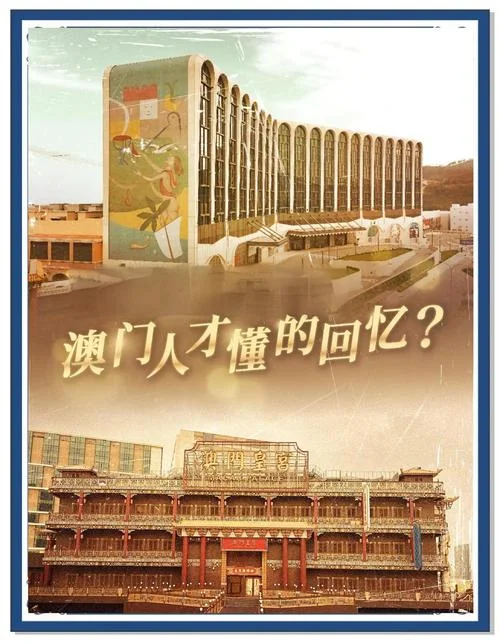 澳门的历史课本_1