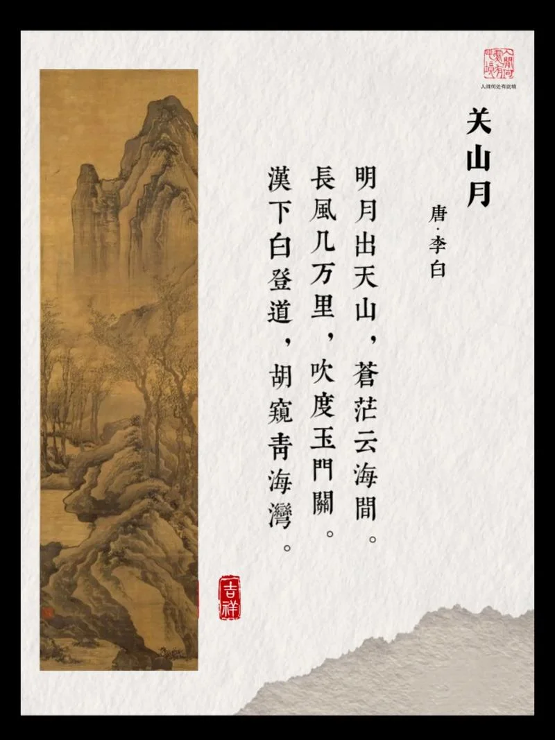 关山月作者是谁_2