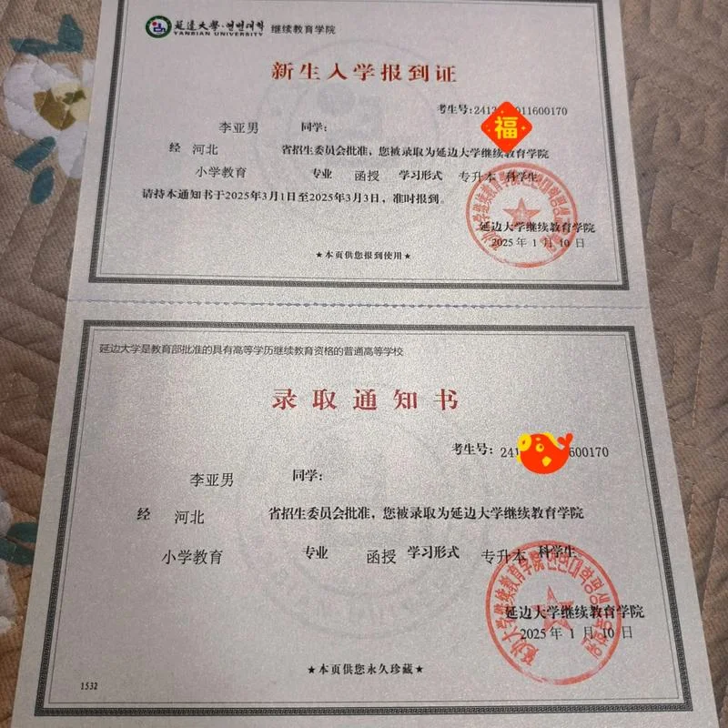 2020年成人高考报考_1