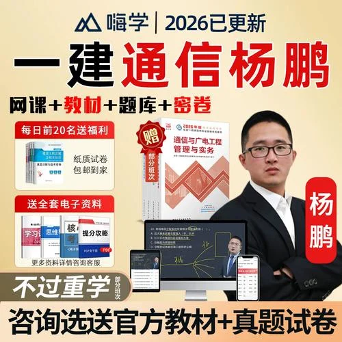 通信广电建造师-通信广电建造师