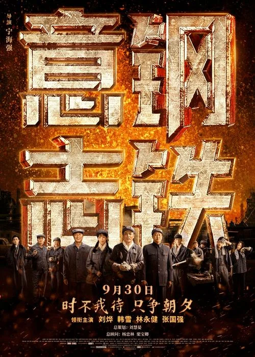 铁钩门的电影叫什么_2