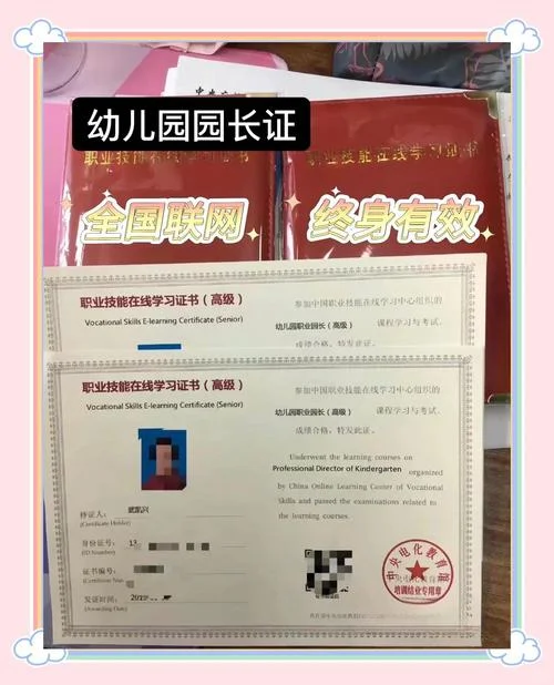 报考幼儿园长证-报考幼儿教师资格证