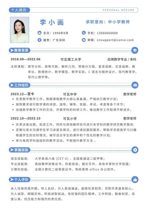 留学机构简历怎么写_1