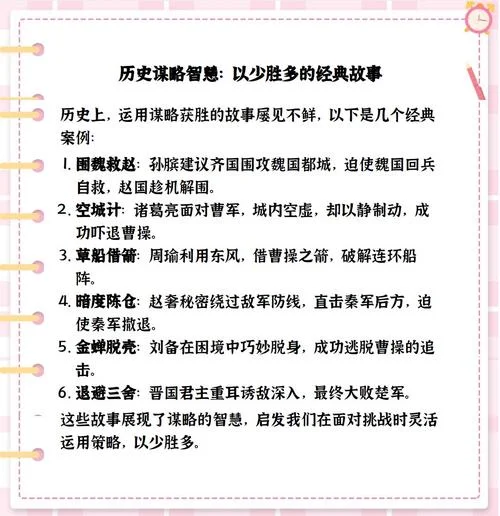 历史上的幽默故事-古代幽默轶事