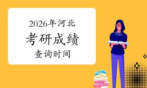 河北会考查询成绩入口_2