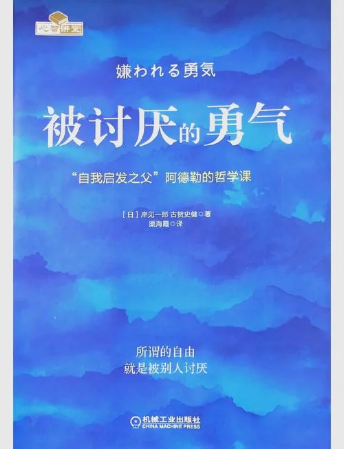 走出自卑与内向的书_1