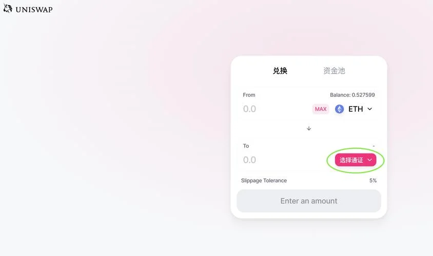 如何查uniswap上的币_1