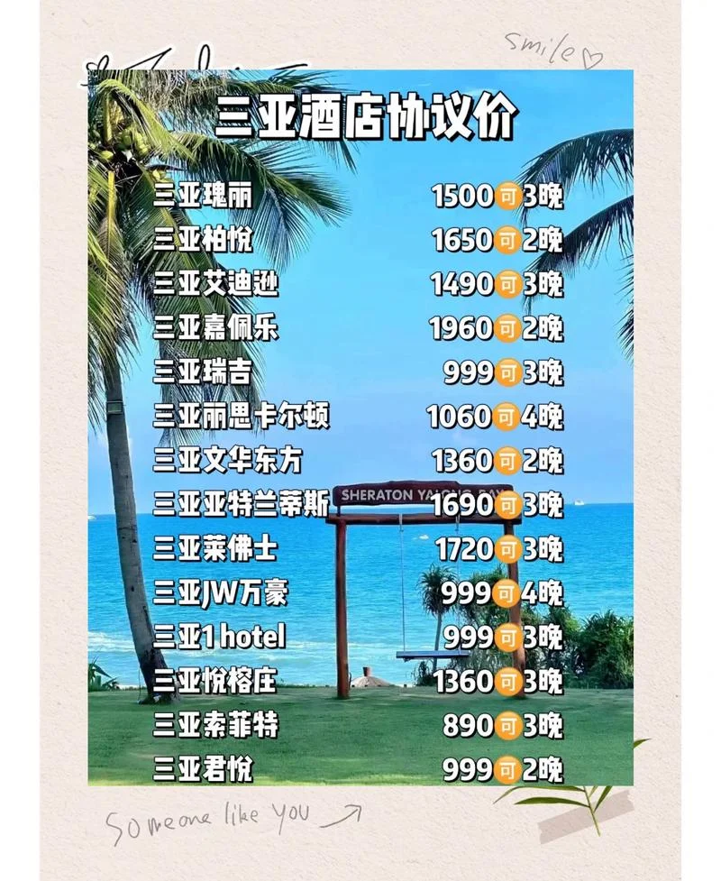 三亚房子多少钱一平方_1