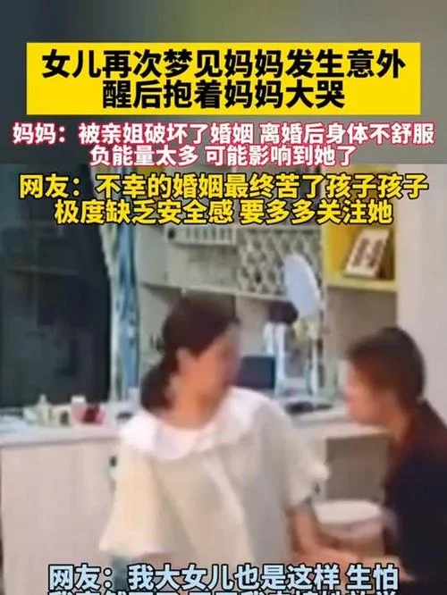 妈妈梦见女儿丢了急醒-妈妈梦失醒女儿