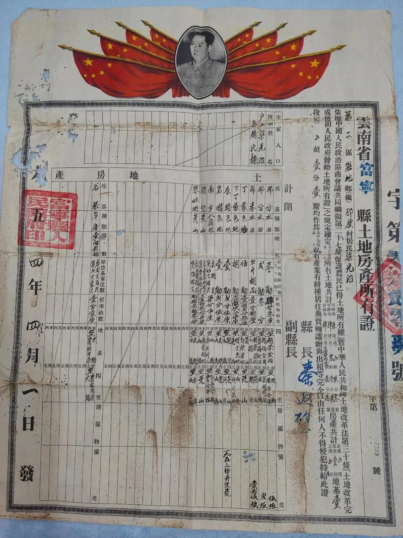 全国土地证书编号查询-全国土地证书编号查询
