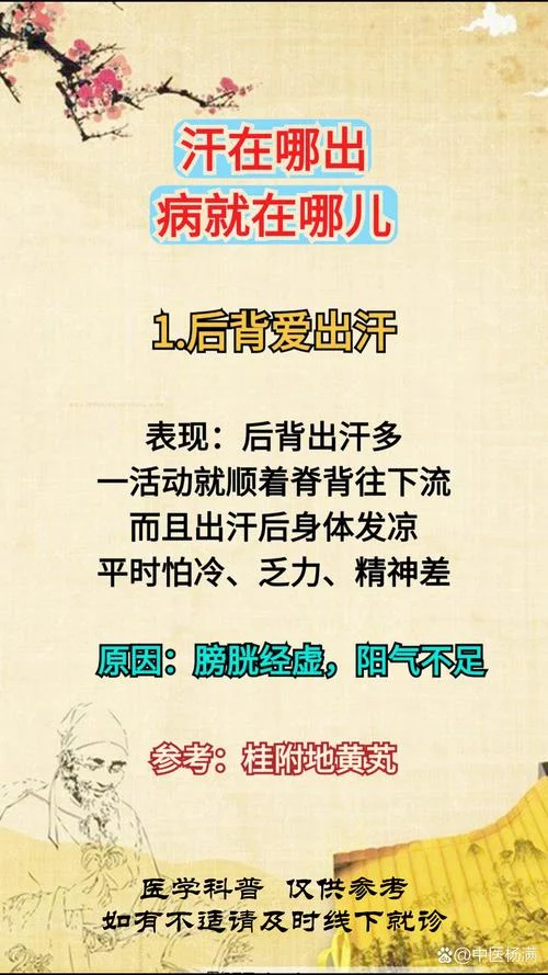老人经常出虚汗怎么办-老人流汗怎么办